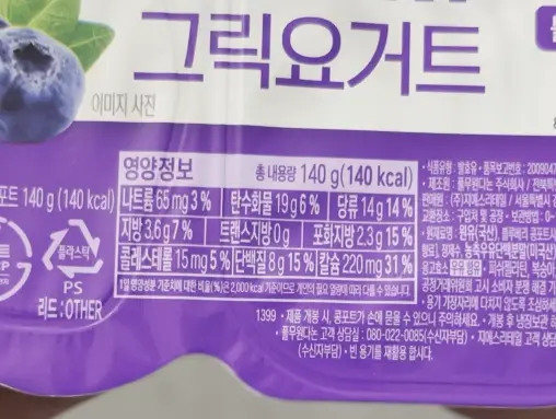 그릭요거트 영양정보