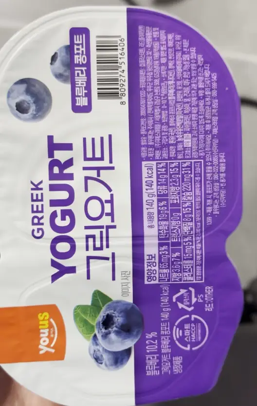 그릭요거트-정면사진