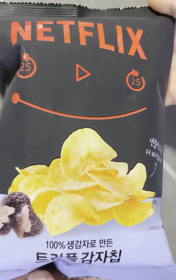 넷플릭스트러플감자칩 정면사진