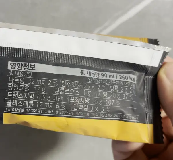 넷플릭스-저당아몬드초코바 영양정보