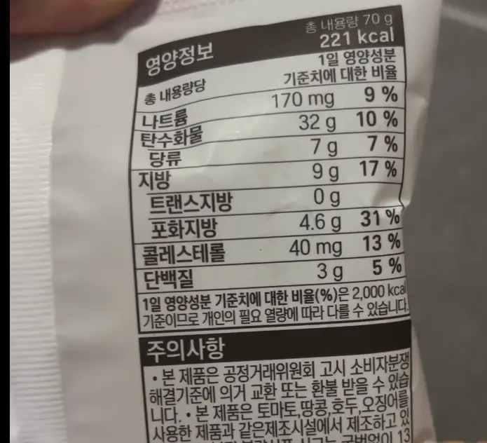 돌아온깨찰빵 커스타트 영양정보