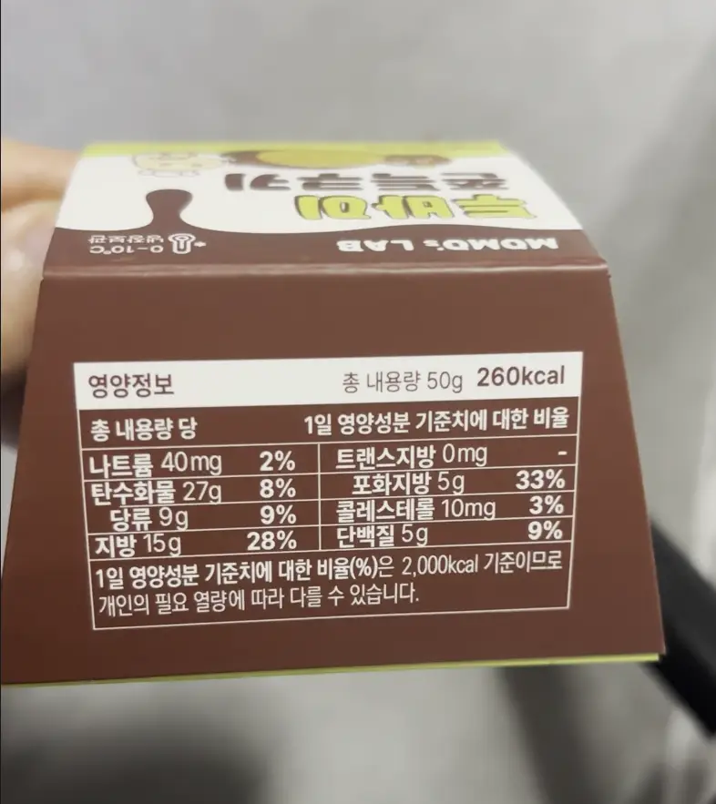 닭두바이쫀득쿠키 영양정보