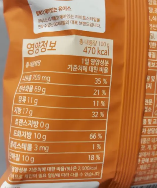 말차러스크 영양정보