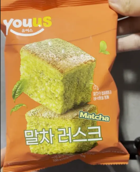 말차러스크 정면사진