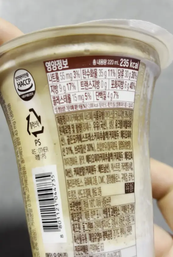 매일카페라떼파르페 영양정보