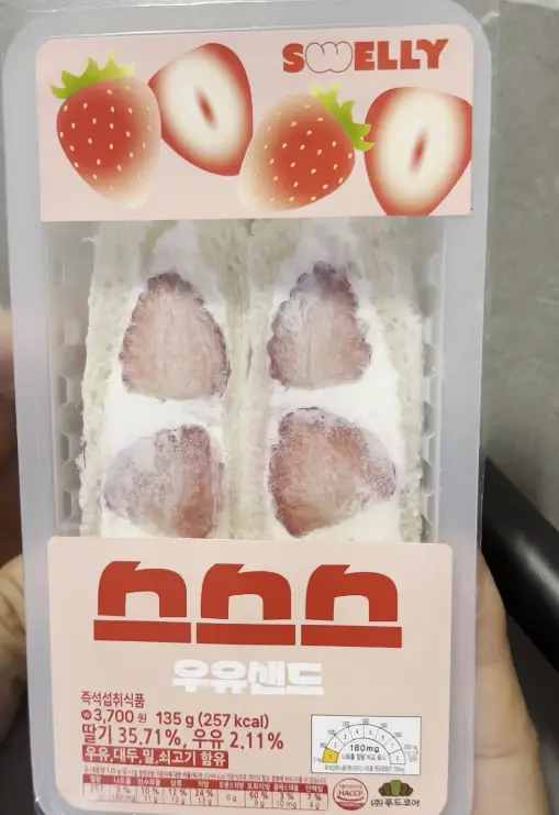 스스스우유딸기샌드위치 정면사진