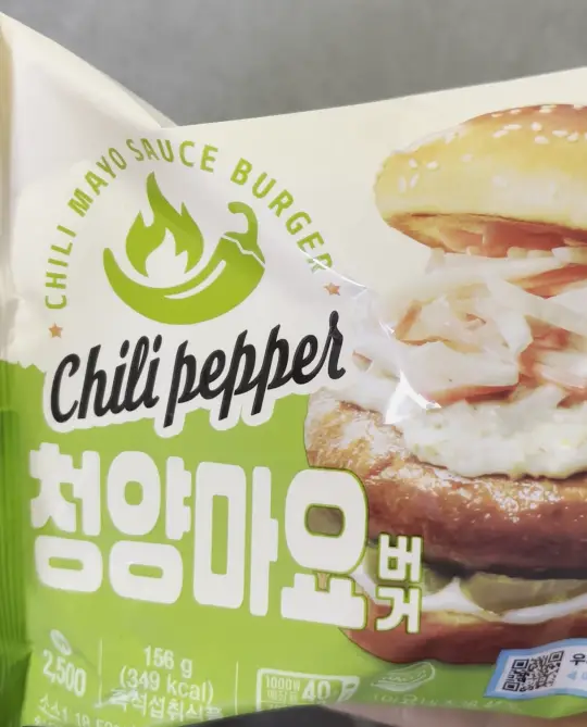 청양마요버거 정면사진