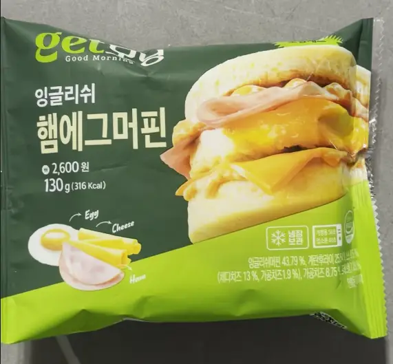햄에그머핀 정면사진