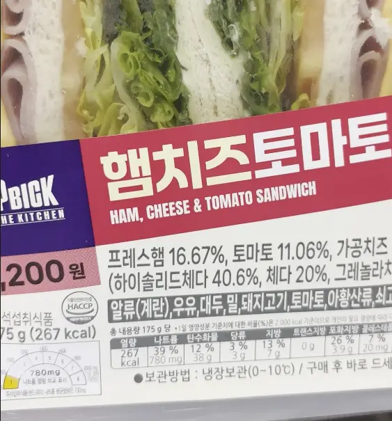 햄치즈토마토샌드위치 영양정보