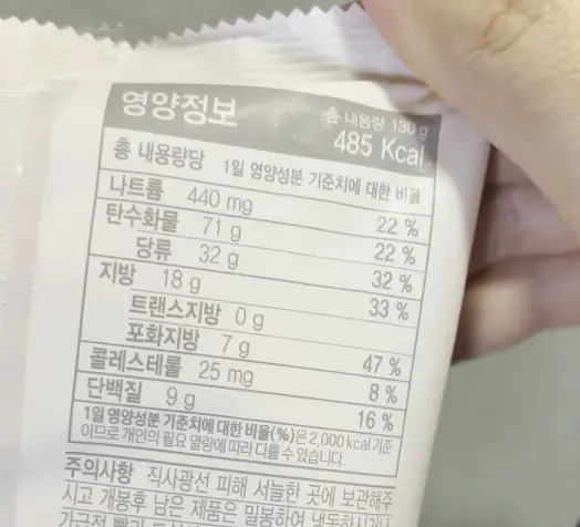 혜자로운단팥크림빵 영양정보