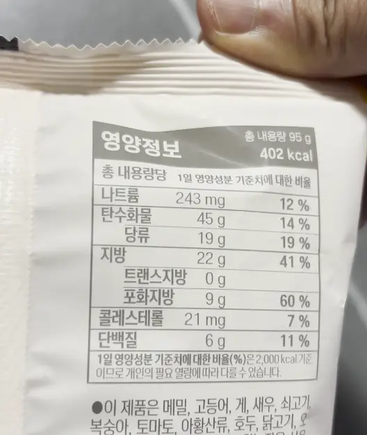 혜자로운소보로땅콩크림빵 영양정보