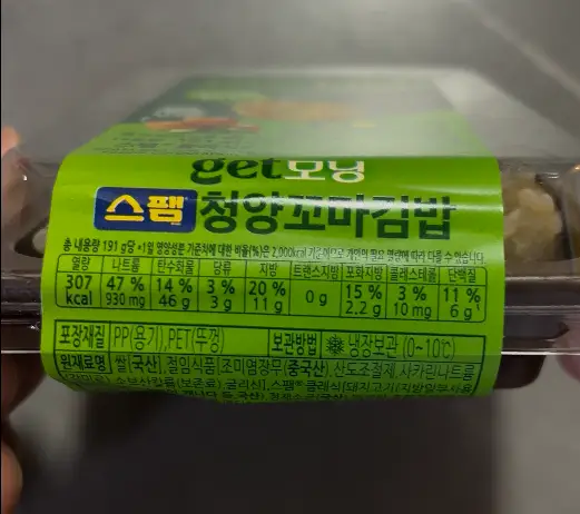 스팸청양꼬마김밥 영양정보