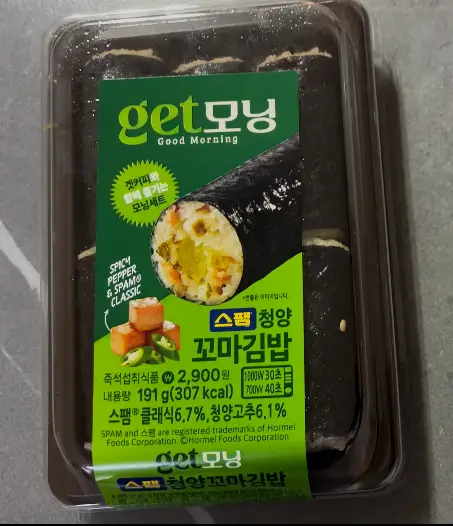 겟모닝)스팸청양꼬마김밥