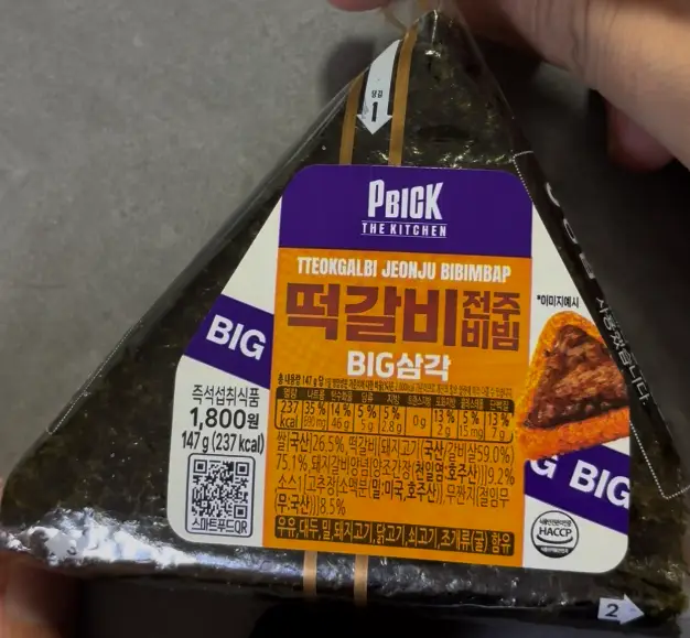 빅삼)떡갈비전주비빔빅