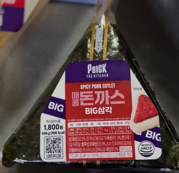 빅삼)매콤돈까스빅삼각
