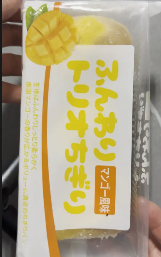 뜯어먹는소프트번(망고)