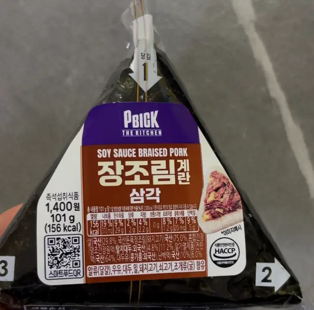 삼)장조림계란삼각