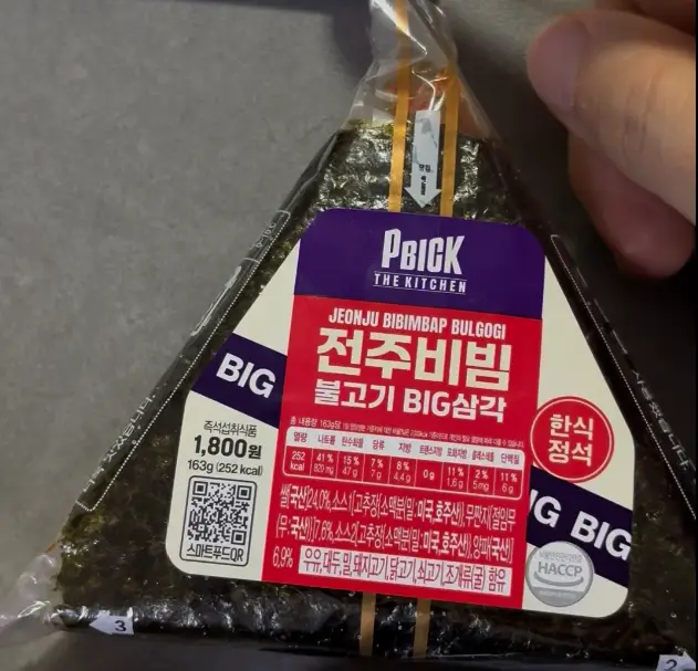 빅삼)전주비빔불고기삼각