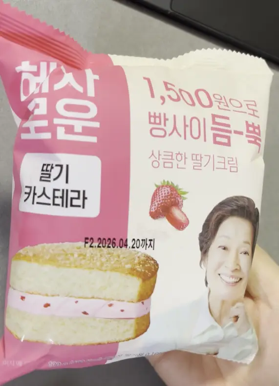 혜자로운)딸기카스테라
