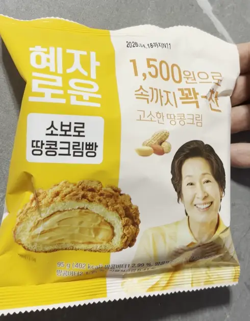 혜자로운)소보로땅콩크림빵