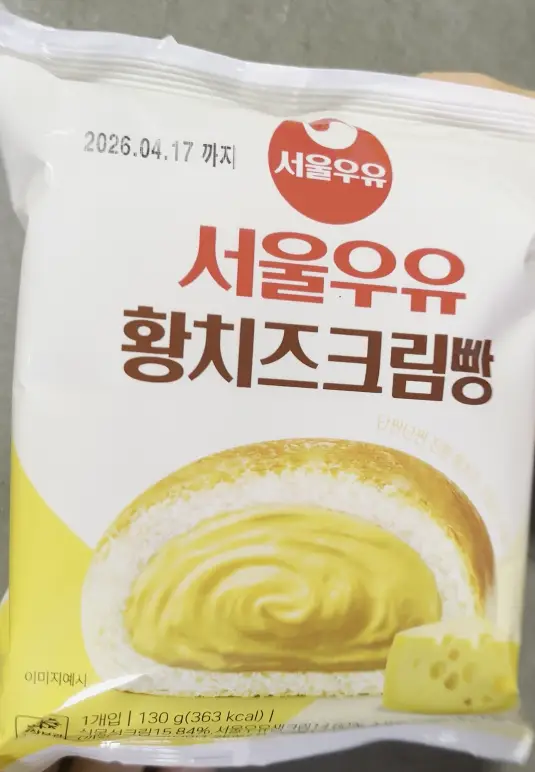 서울우유)황치즈크림빵