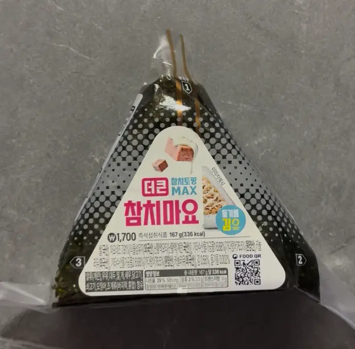 더큰 참치마요 정면사진