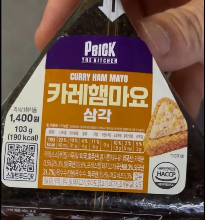 카레햄마요삼각김밥 영양정보