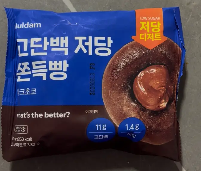 고단백저당)쫀득빵(다크초코)