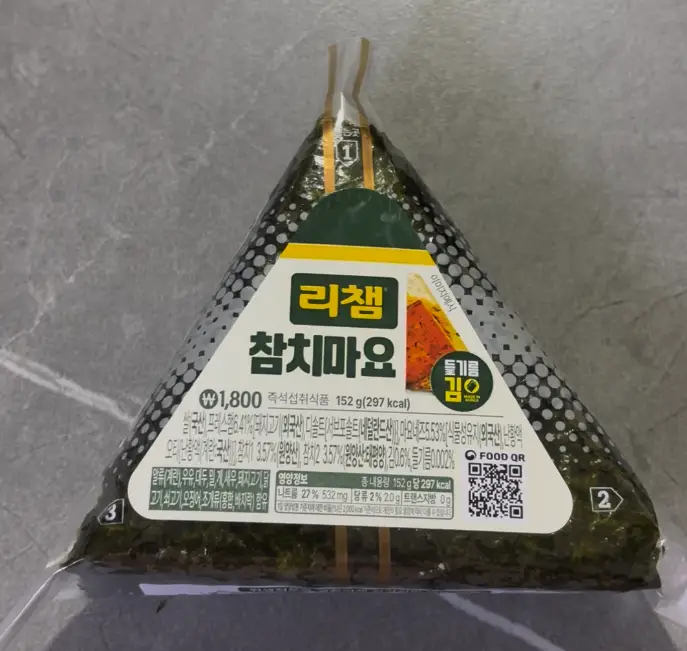 더큰)리챔참치마요