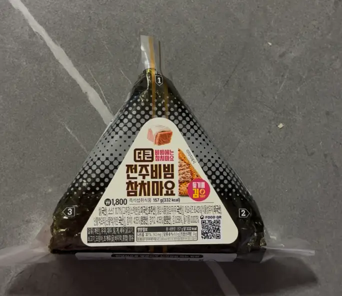 더큰)전주비빔참치마요