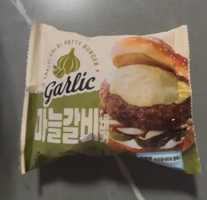 마늘갈비버거