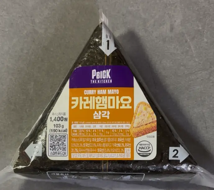 삼)카레햄마요삼각
