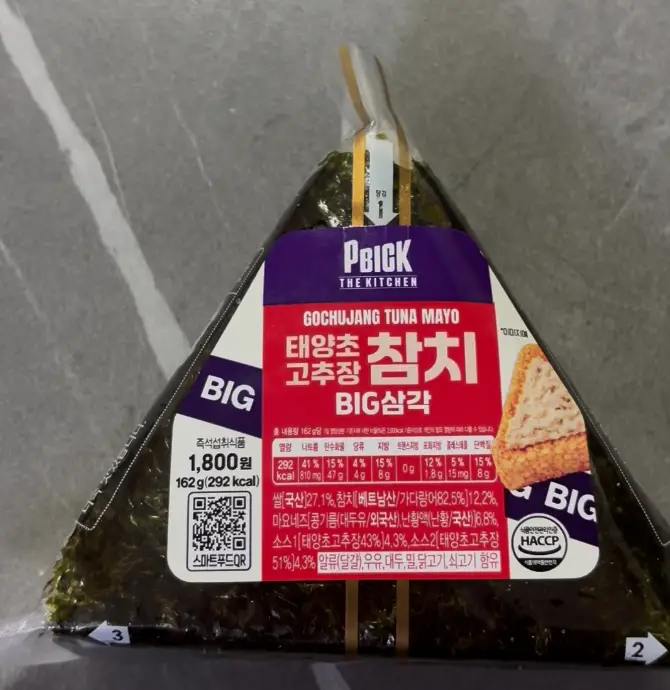 빅삼)태양초고추장참치