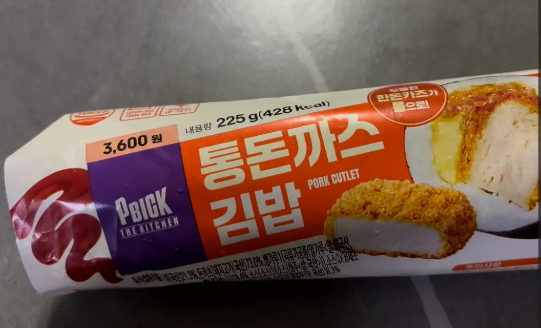 김)통돈까스김밥
