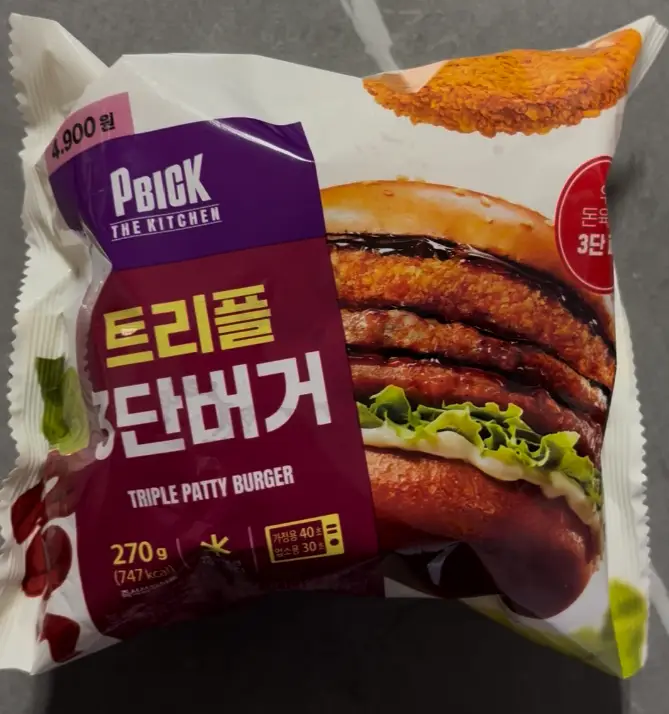 햄)트리플3단버거