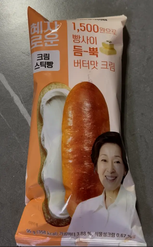혜자로운)크림스틱빵